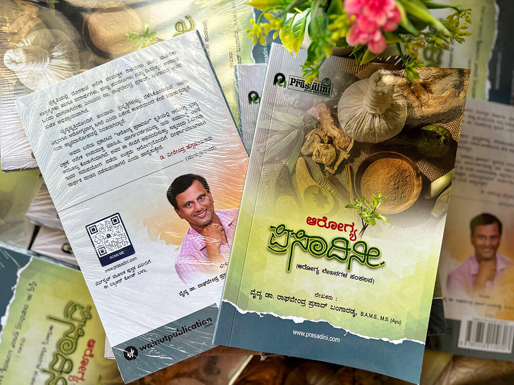 Arogya-Prasadini-4.jpg Arogya Prasadini: A Comprehensive Guide to Health and Well-being - Image 1